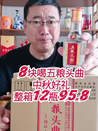 #强烈推荐 #白酒 #五粮液 #五粮头曲