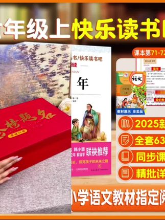 【六年级上册快乐读书吧】童年小英雄雨来爱的教育必读课外阅读书目】#每日分享 #课外阅读 #儿童读物
