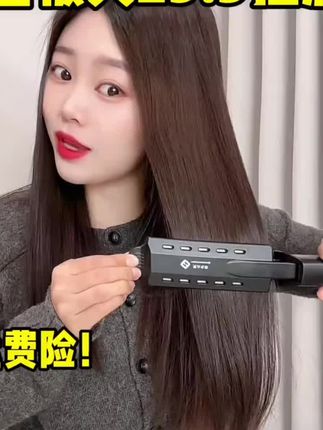 梵众拉直板夹不伤发离子烫夹板直发两用理发店专用发廊熨板美发器#拉直板#直板夹#拉直器#拉直#美发@DOU+好生意 @DOU+小助手