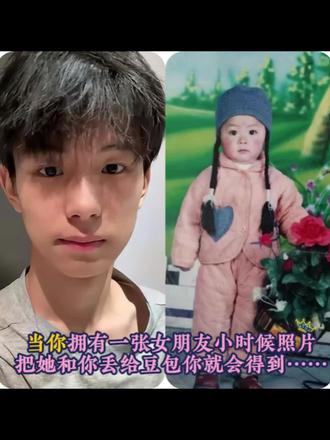 豆包,你太厉害了吧!抱着小时候的女朋友指令教程来啦#豆包ai #豆包P图已经nextlevel了 AI生图指令#豆包ai图片生成 #豆包ai指令教程