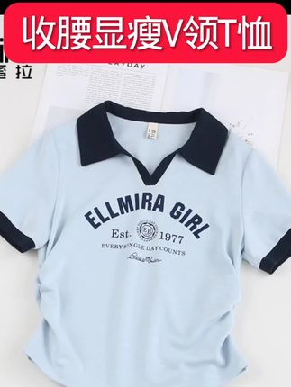 9076女童短袖t恤 V领POLO 夏季上衣 打底 收腰 短款 亲子2025新款大童#短袖T恤#v领t恤 #v领打底 #收腰显瘦 #polo衫 @DOU+小助手
