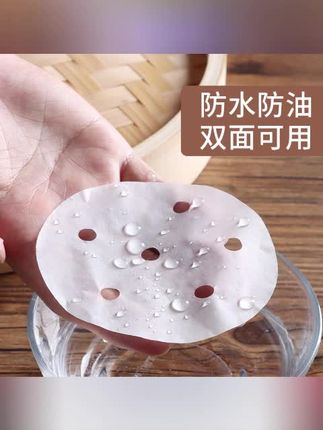 #蒸笼垫 #蒸笼纸 #油纸
