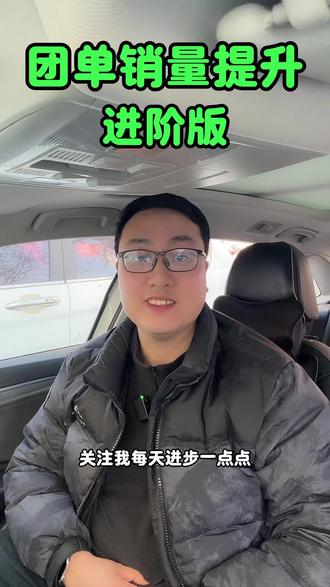 团单如何设置才能提升销量-进阶版 #本地生活团购 #团单 #宠物医院