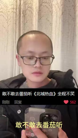 哈哈 太好笑了 #小说 #听书