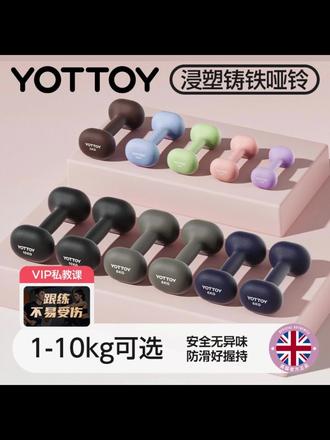 #铸铁哑铃 #家用健身器材 #小重量哑铃 #塑形器械 #运动装备 实心铸铁结实耐用,体积小巧,男女居家力量训练适用