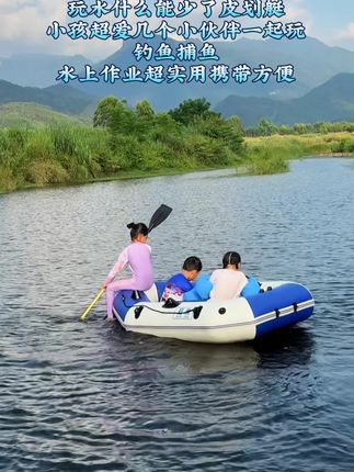 皮划艇充气船加厚硬底夹网船橡皮艇钓鱼耐磨折叠冲锋舟救援#划水小分队 #鱼具用品#水上运动#钓鱼人的快乐 #皮划艇