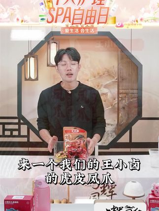 王小卤虎皮凤爪400g*3卤味鸡爪出游美味必备解馋休闲零食01 好物推荐虎皮鸡爪 #王小卤虎皮鸡爪 #虎皮鸡爪 #虎皮凤爪 #王小卤 #好物分享