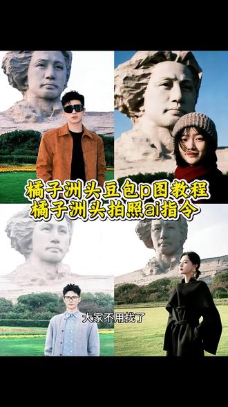 豆包橘子洲头ai指令教程来啦!
每当我找不到存在的意义怎么做 橘子洲头ai拍照长沙橘子洲头ai特效 橘子洲头ai指令男生 橘子洲头ai合成 豆包橘子洲头p图口令男生 橘子洲豆包p 图指令高级感长沙橘子洲头ai合成入口 豆包ai图片橘子洲头 橘子洲头豆包指令#橘子洲头 #迷茫时就来橘子洲走走 #豆包p图 #豆包ai #豆包出大片有两把刷子 橘子洲头ai口令 橘子洲头ai人物p图口令 ai男生橘子洲头 橘子洲头拍照打卡 橘子洲头拍照ai指令 橘子洲头ai生成照片 橘子洲头豆包p图豆包橘子洲头图片 豆包生成的橘子洲头 橘子洲头ai生成指令
橘子洲头ai生成照片,橘子洲头ai换脸,橘子洲ai照片生成口令,橘子洲头,橘子洲头ai生成视频,橘子洲头ai指令,橘子洲头ai生成照片教程,橘子洲豆包p图指令,橘子洲头ai,橘子洲头
橘子洲头视频
橘子洲头图片
橘子洲头壁纸
橘子洲头ai生成照片
橘子洲头伟人雕像,橘子洲头拍照,橘子洲头ai,橘子洲头ai换脸
橘子洲头文案 ai橘子洲头照片生成口
橘子洲头ai指令男生
橘子洲ai生成指令
橘子洲头豆包指令
橘子洲头ai指令
橘子洲头ai换脸
橘子洲头拍照ai指令
豆包橘子洲头ai指令
长沙橘子洲头ai男指令
橘子洲头伟人雕像