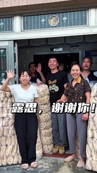 7个小时0佣金 0差价,帮农民赚了3000w#赵露思 #赵露思助农#dou上热门