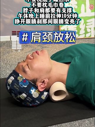 久坐一天了,休息时拉伸下颈椎#颈椎护理 #体态改善#居家锻炼#居家健身有新招 #放松解压