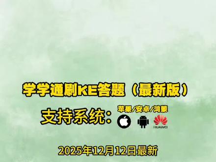 《斑马文档》学习通最新挂课教程 #学习通 #学习通刷课 #挂课 #挂课时 #学习通考试