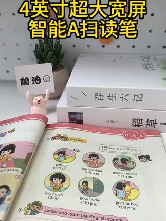 2025高清大屏点读笔词典笔扫读笔翻译笔英语学习神器小学初中高中#好物推荐分享