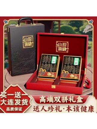 海参