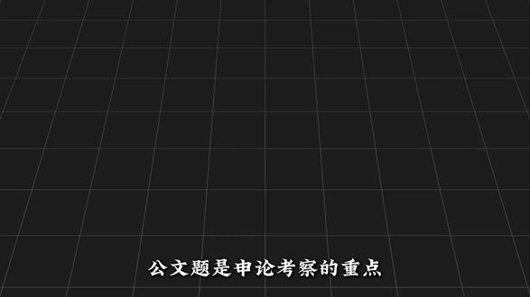 公考申论24种公文格式全汇总! #公务员考试 #公考 #国考 #考公 #备考公务员