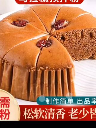 润万香马拉糕粉预拌粉家用糕点粉蛋糕糕点马拉糕专用粉100克#爆款热卖中