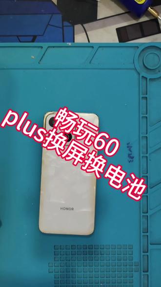 #阿思络维修 #中山东凤 畅玩60plus换屏换电池