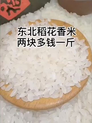#东北大米#大米饭 #强烈推荐