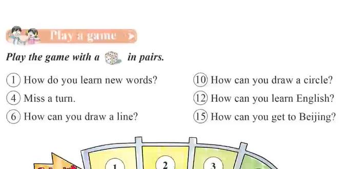 接力版小学英语六年级下册第二课11-12页