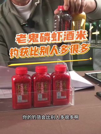 #老鬼酒米