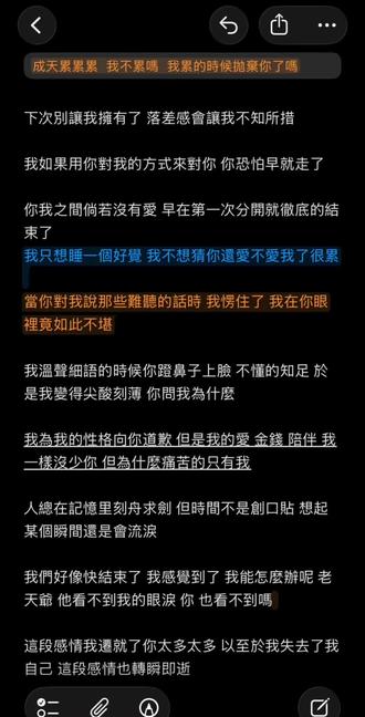 备忘录文案 你早就規劃好沒有我的未來了對嗎