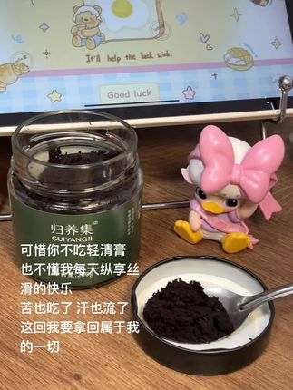 希望所有女生都变成自己想要的样子#归养集轻清膏 #自律 #三伏天邪修必备五指毛桃 #亲测有效