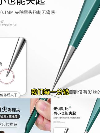 超尖细胞夹黑头超细海豚夹工具粉刺镊子 #超尖细胞夹 #细胞夹黑头 #细胞夹推荐 #粉刺针细胞夹 #粉刺针套装
