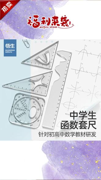 孩子总是画不好圆,可能是圆规没选对#圆规 套尺#开学季必备文具