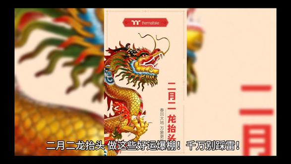 二月二龙抬头#二月二#年例#文化