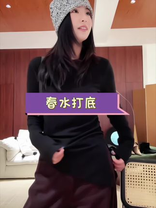 木岸MUAN:《春水打底》定制宽松不规则高级打底上衣#舒适穿搭 #气质优雅 #打底衫推荐 #简约时尚优雅气质 #时髦精的