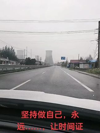 事上见,一辈子。