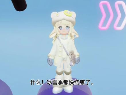 超详细冰雪季手账制作教程来啦!!轻松留下冰雪季专属回忆!#心动小镇 #心动小镇创作计划 #心动小镇冰雪季