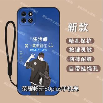 荣耀畅玩60plus手机壳来啦,ALT-AN00专属定制,硅胶材质柔软防摔,卡通图案萌趣十足。贴合机身设计,轻薄不厚重,日常使用更安心。多种款式可选,总有一款适合你,快来为手机换上新装吧!