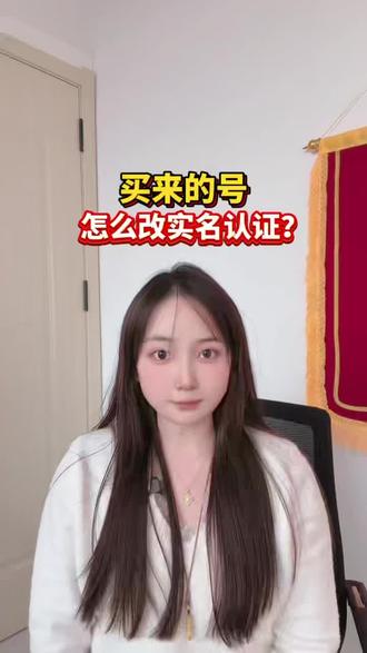 买来的号怎么修改实名认证?#游戏#和平精英#和平精英账号#游戏日常