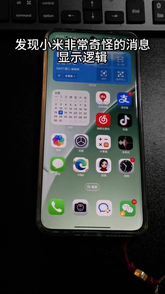 小米 15pro 真实体验。真的好#小米15pro #澎湃os #小米手机 #安卓手机 #测评 @小米官方旗舰店