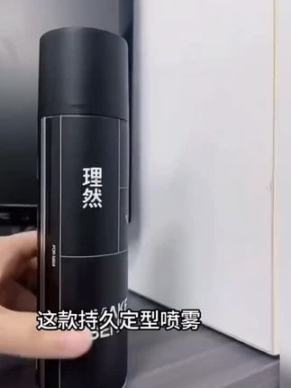 #过安检发胶 理然定型喷雾小瓶旅行上飞机过安检装男士造型发胶便捷装塑型发泥#定型喷雾小瓶 #小瓶定型喷雾 #可过安检的发胶 #干胶定型喷雾小瓶
