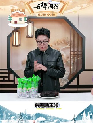 山西黑糯玉米 #黑糯玉米 #糯玉米 #玉米 #玉米粒 #甄选优品 @DOU+小助手 @DOU+上热门