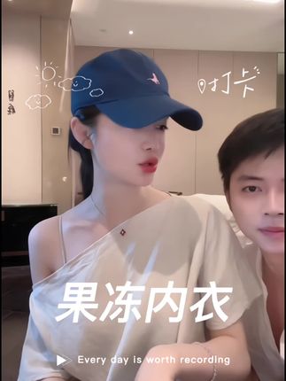 高级感满满的内衣,太舒适了,贴身衣物要选好的#内衣 #小小101 #果冻内衣 #小小101 #小小101推荐