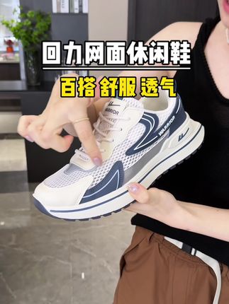 这个价买回力的网面休闲鞋真的纯纯捡漏了!款式好看而且脚感也舒服#夏季穿搭#百搭休闲鞋#男鞋推荐#透气网鞋