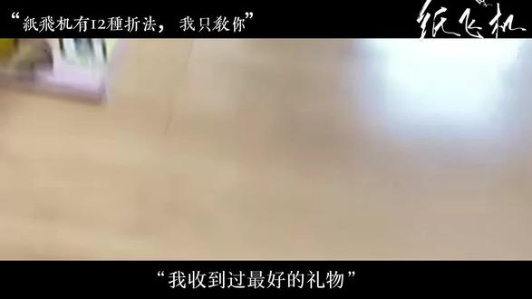 纸飞机的12种叠法 我只教你#纸飞机 #煊赫