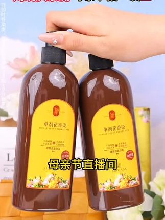 【单剂 到手两瓶】单剂 花香染染发霜LN 05 ZL#养发护发 #强烈推荐 #头发护理 #洗发水推荐