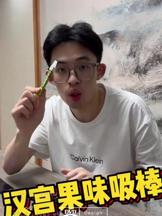 6种口味都是冰冰凉凉不甜腻,买一赠一,下单立减20元#烟民 #替烟棒 #果味