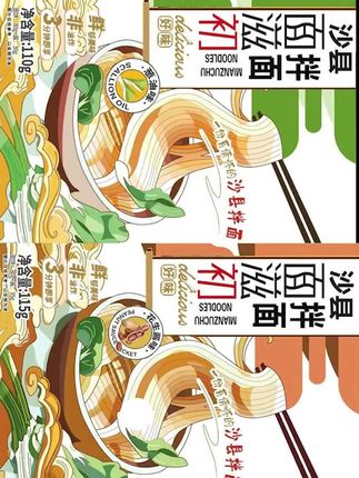 郝邵文推荐10袋面滋初正宗沙县拌面花生酱葱油小吃袋装非油炸沙县特产辣椒酱#拌面 #花生拌面 #沙县拌面 #葱油拌面 #花生酱拌面