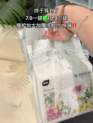 一包就有100抽,囤三包300抽直接用一年!还是悬挂式的,抽起来很方便。纸张柔软厚实又大张,还不掉毛絮,吸水性嘎嘎好!母婴可用,全家都能用,赶紧冲#洗脸巾推荐#植护洗脸巾 #立秋开吃啦#你的秋日美食正在派送中#三伏天养生指南
