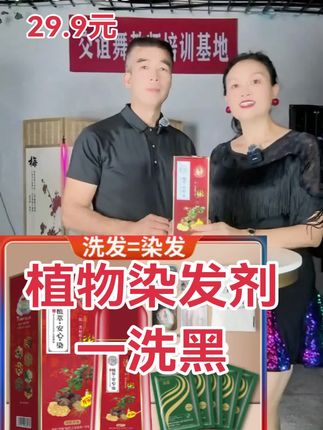 植物染发剂,洗发=染发,厂家直销,优惠活动中
