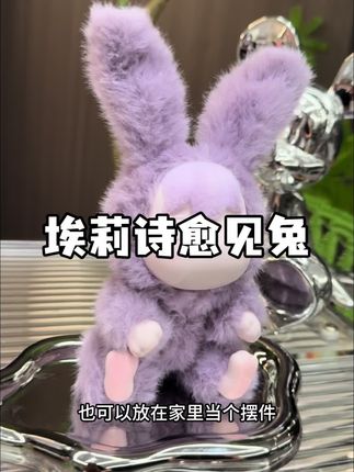 这个毛绒绒的小玩偶应该没有哪个女生能拒绝吧!七夕还在纠结送什么的真的直接冲它!#星际熊 #毛绒挂件 #埃莉诗