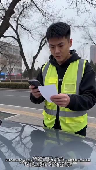 神眸智能停车记录仪哨兵模式4G免流 车停外面最怕被刮被撞,找不到人还没证据! 神眸DC-1停车记录仪,完美解决所有烦恼👇✅免拆车、免走线,油电车都能装,自己就能装✅双电池超长待机,最长值守16天,不亏电✅自带4G,随时随地远程看车,360°无死角✅支持语音喊话,隔空驱离陌生人✅碰撞自动录像,手机实时收证据,维权有保障 停车守护神器,给爱车全天候安全感#神眸#停车记录仪#车载好物#停车记录 #哨兵模式
