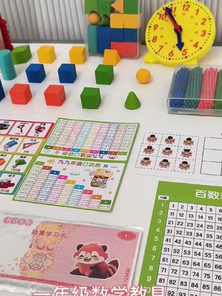 #我要上热门 #一年级下册必备的教具,开学前妈妈们一定要提前准备,计数器七巧板各种模型!配合教具学习,宝宝很好好理解!学起来更轻松#一年级数学