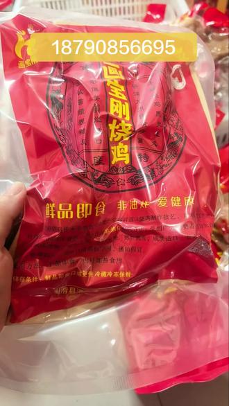 画宝刚道口烧鸡,总有一款适合你!