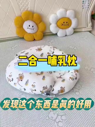 哺乳枕头母乳亲喂护腰靠垫抱喂奶神器防新生儿二合一斜坡垫防吐奶#哺乳枕头 #哺乳枕 #哺乳枕喂奶神器 #哺乳枕解放双手 #喂奶神器