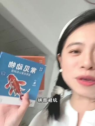 儿童益智拼图2一3到6岁入门级1岁早教宝宝积木2025款 #儿童益智拼图推荐 #儿童益智拼图玩具 #儿童益智拼图